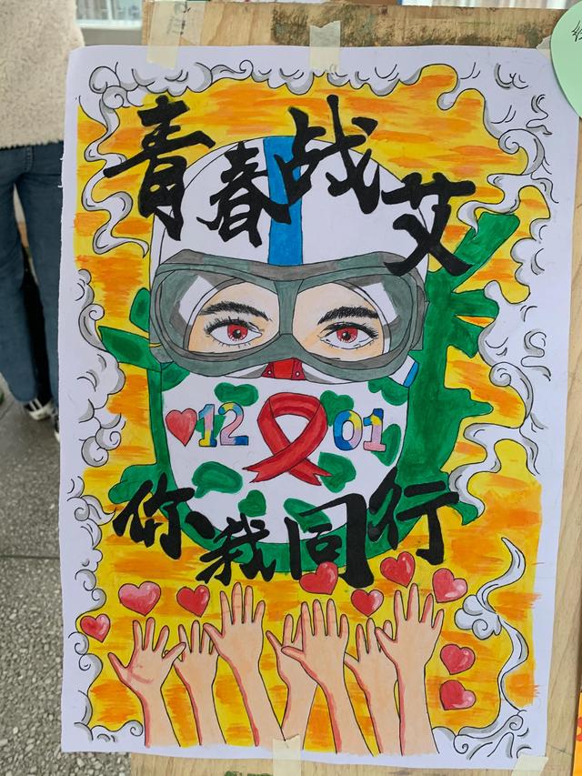 艾滋病绘画黑板报（艾滋病手抄报绘画作品展）(7)