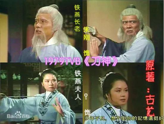 tvb全部电视剧大全（TVB历年电视剧大全-1979）(57)