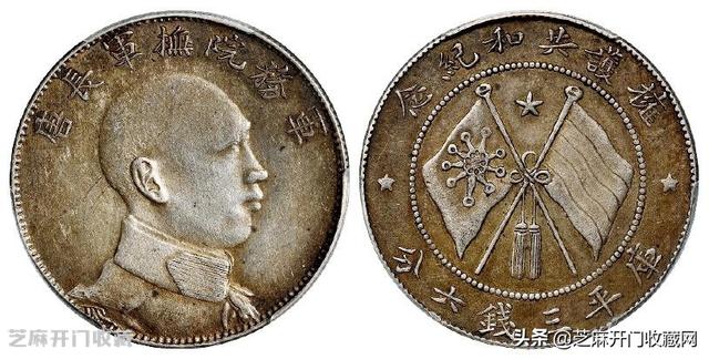 唐继尧银币的版本有多少（唐继尧侧像银元居然卖到100多万）(6)
