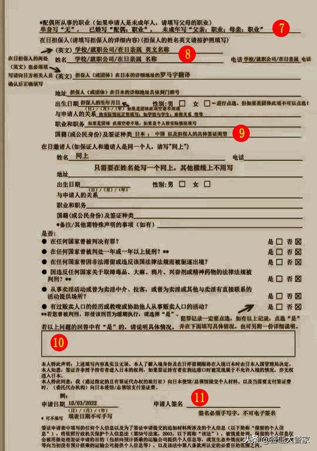 现在办理日本签证需要多长时间（申请日本签证的申请表要换了）(3)