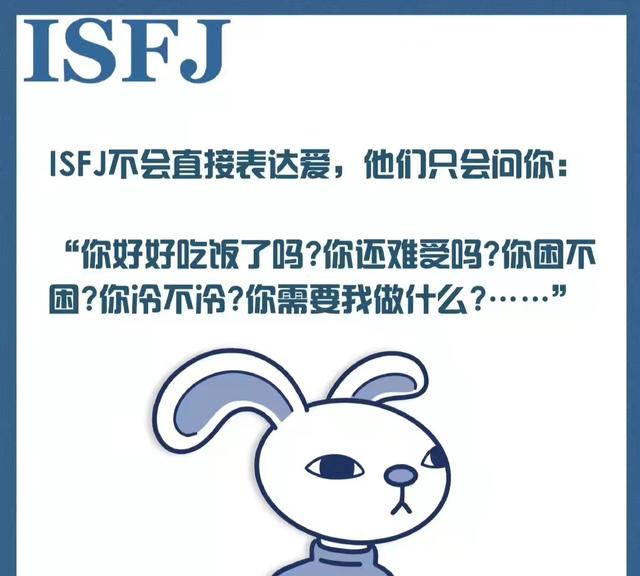 isfj适合的职业 ISFJ适合的职业(2)