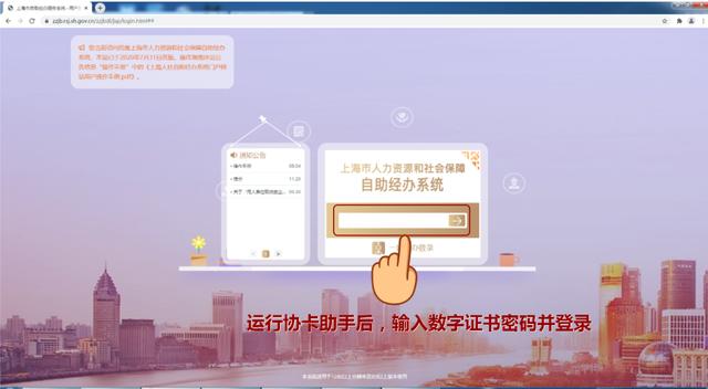 上海市员工退社保怎么在网上操作（上海社保新系统上线）