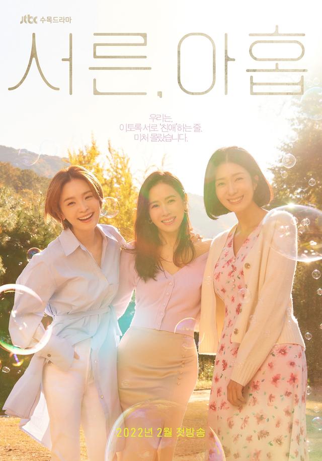 2022年12月韩剧上映（2022年2月上映的韩剧）(2)
