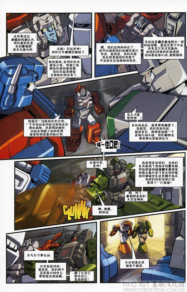 变形金刚系列之守护骑士（变形金刚TransformersCollection）(9)