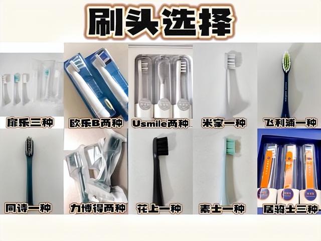 口碑最好的7款电动牙刷对比（2023年十款电动牙刷测评推荐）(11)