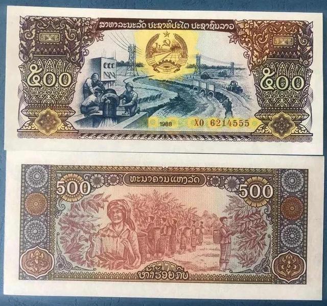 老挝纸币长什么样子（老挝纸币简介）(33)