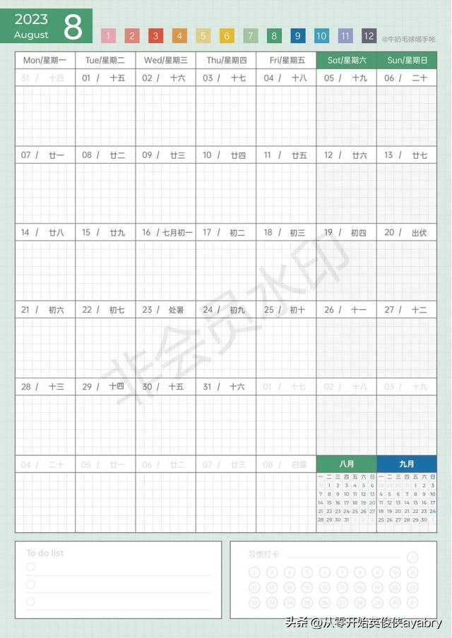 日历2023全年可打印（2023竖版月历含农历）(13)