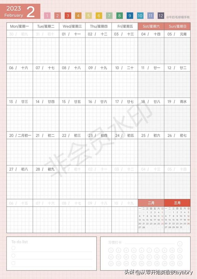 日历2023全年可打印（2023竖版月历含农历）(7)
