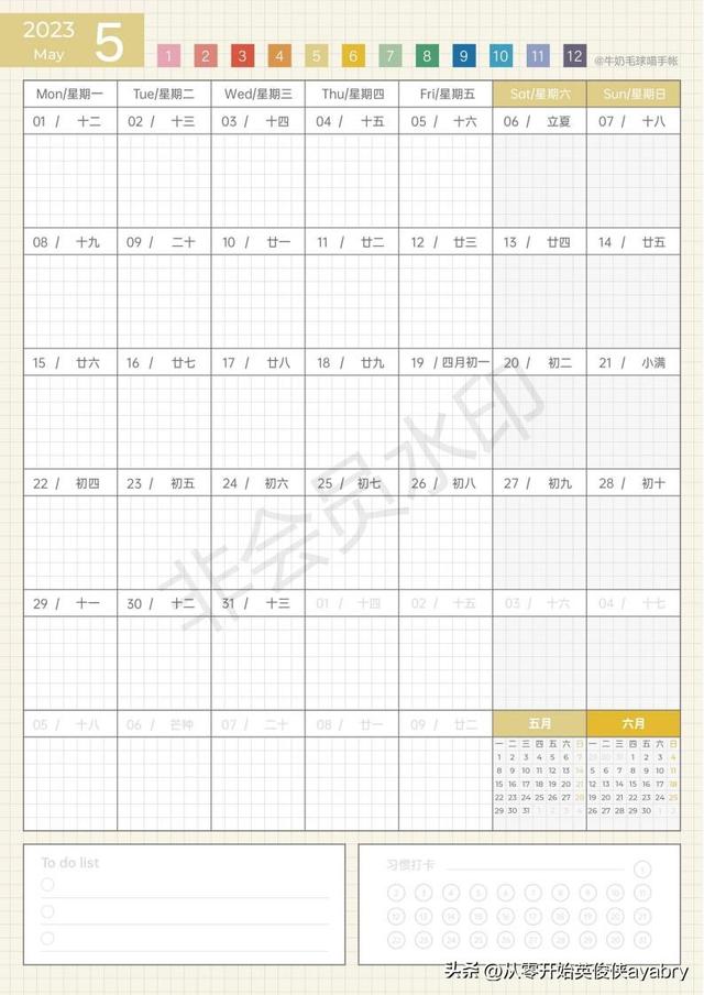 日历2023全年可打印（2023竖版月历含农历）(10)