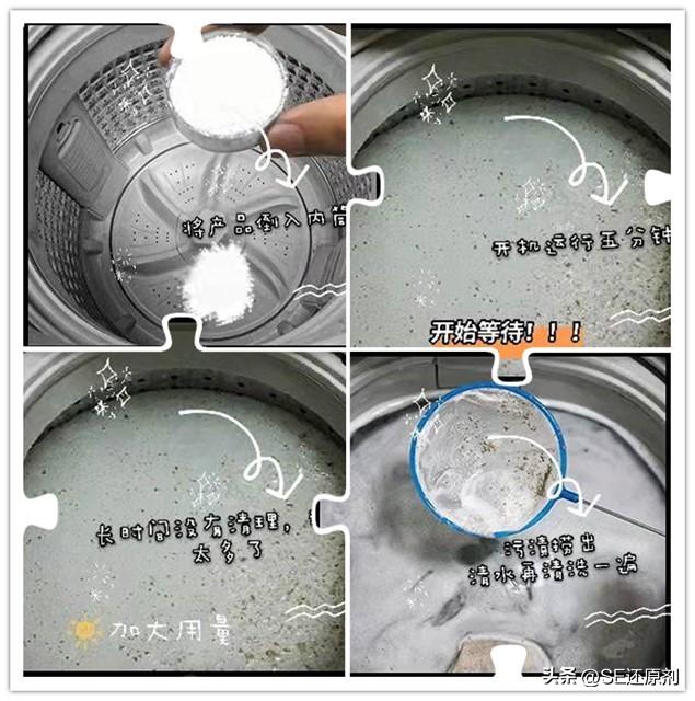 洗衣机有污垢用什么方法清理（家里的洗衣机都是污垢）(2)