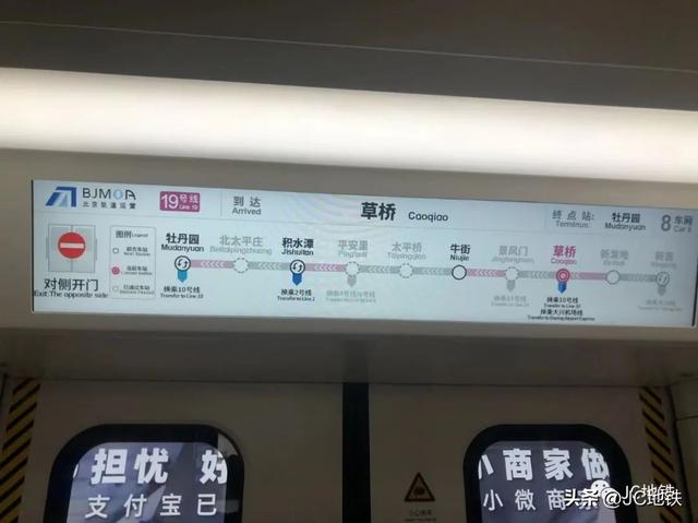 北京地铁线路图2023年高清晰（北京地铁线路图）(6)