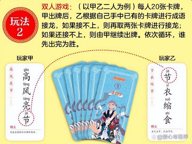幼儿园纸牌玩法及游戏规则（爷爷带娃玩纸牌）(9)
