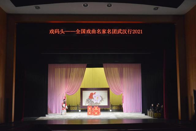 湖北省戏曲艺术剧院直播（名家名团相继亮相湖北戏曲艺术中心）(2)