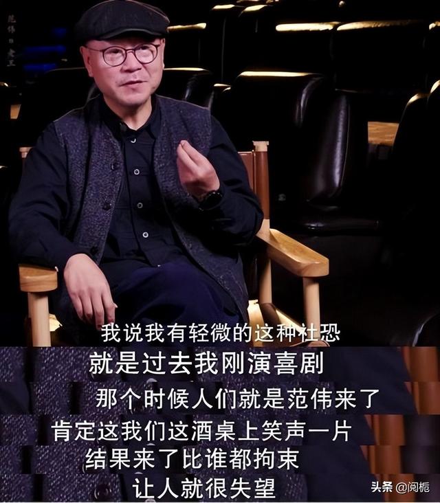 范伟一年的收入 影帝范伟甘当赵本山(59)