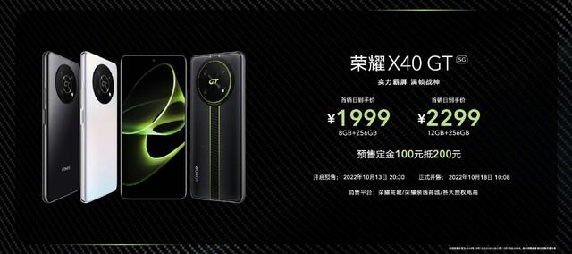 荣耀x40 5g手机值得买不（荣耀X40GT）(7)