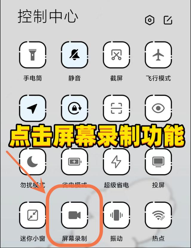 oppo手机录屏没声音应该怎样调（oppo手机录屏怎么没有声音）(2)
