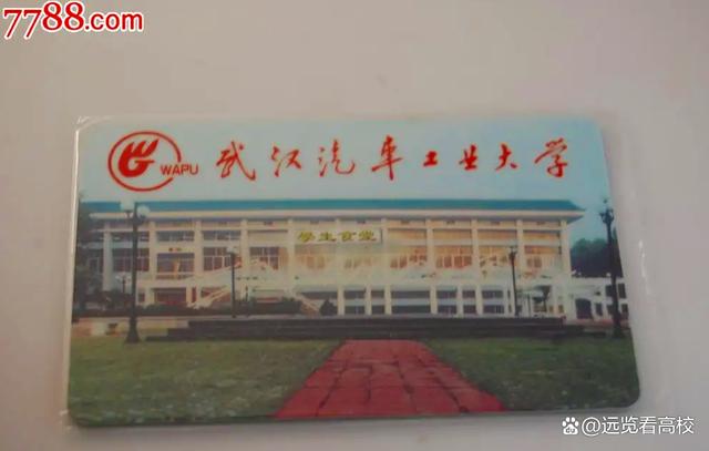 湖北汽车工业学院改名为大学（武汉汽车工业大学并入武汉理工之后）