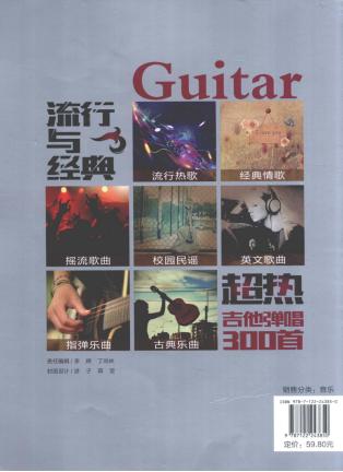 吉他弹唱谱合集永久更新（分享吉他弹唱300首谱子）(2)