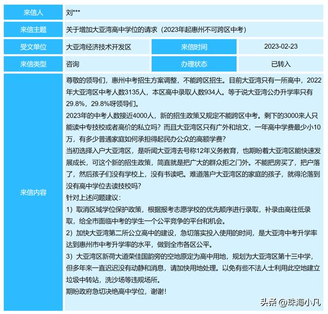 惠州水口学校规划图（惠州这所新学校）(10)