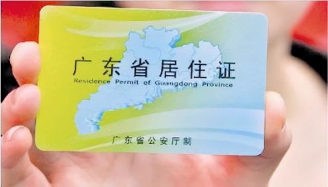 在广州哪里办理居住证（如何办理广州市的居住证）(3)