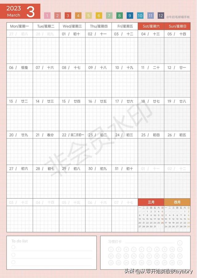 日历2023全年可打印（2023竖版月历含农历）(8)