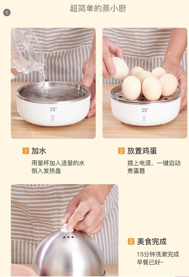 煮蛋器煮鸡蛋要煮多久才能煮熟（煮鸡蛋这么简单）(3)