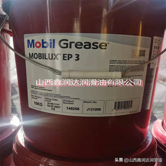 美孚锂基脂英文（Mobilgrease滑脂XHP220221美孚XHP222）(2)