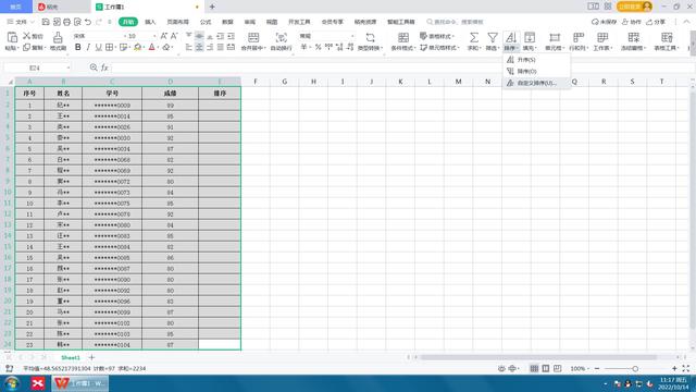 怎样在excel表格中自动排序（每日技巧之Excel表格篇）(5)