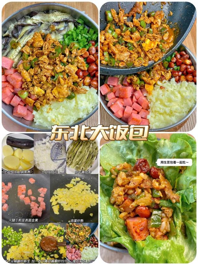 东北简单好吃的家常菜做法（九道超好吃的东北家常菜）(2)