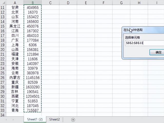 excel数据最小值用什么函数（Excel不会函数也可以求得数据当中的最小值）(9)