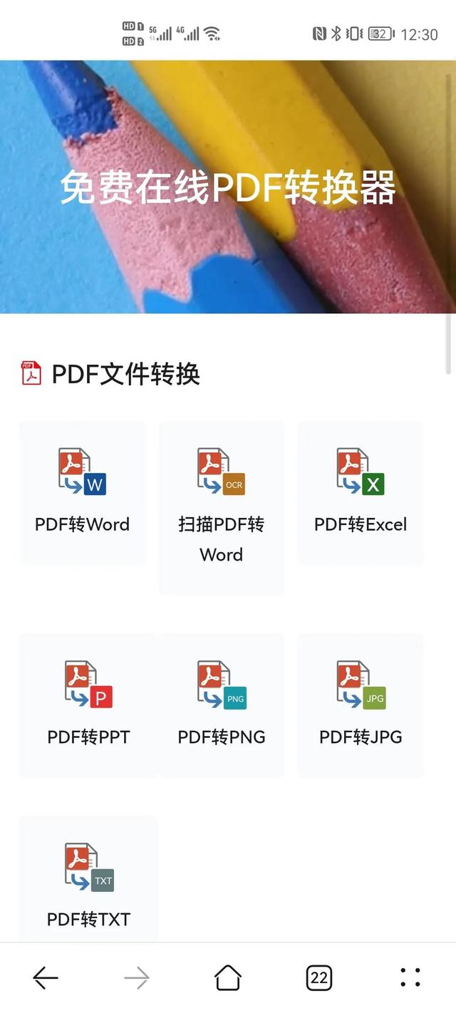 怎样免费将pdf转成word（5个免费PDF转Word方法推荐）(1)