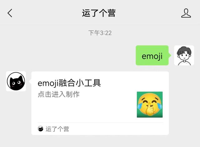 emoji表情可以换什么（emoji表情也可以定制了）(2)