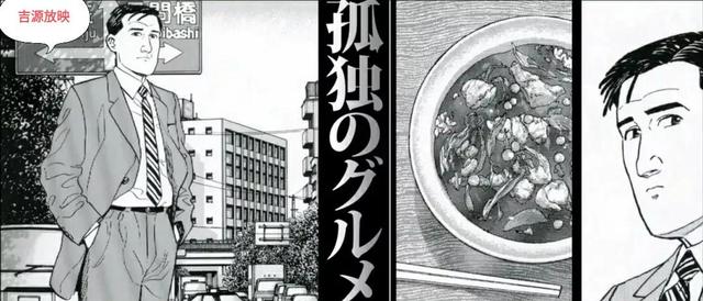 东京美食家漫画125（孤独的美食家漫画16）