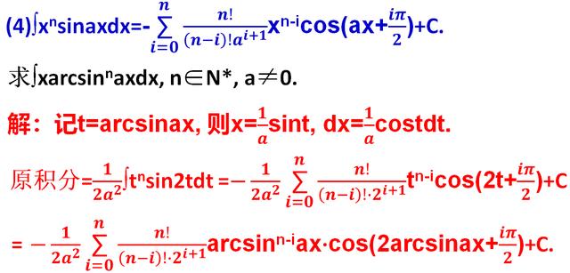 arctan x求定积分（怎么求xarcsinax）