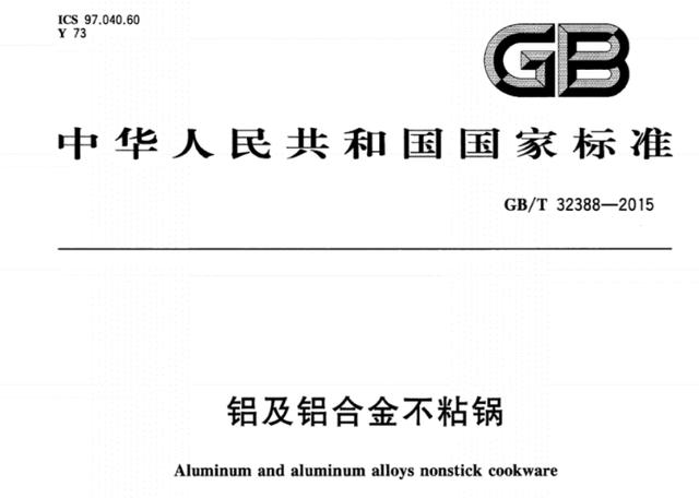 炒锅的种类及区别（炒锅的国家标准以及选购干货都在这里了）(5)