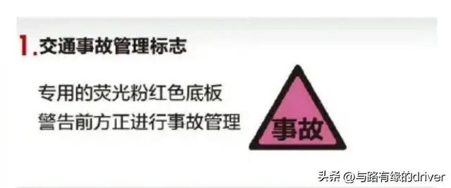 禁止骑电动车交通标志（10月1日起新交通标志）(2)