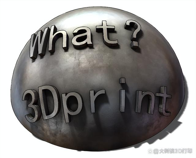 关于3d打印你怎么看（您了解3D打印吗）(1)