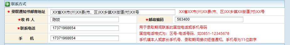 贵州2023高考报名时间 贵州省2023年高考网上报名流程来了(6)