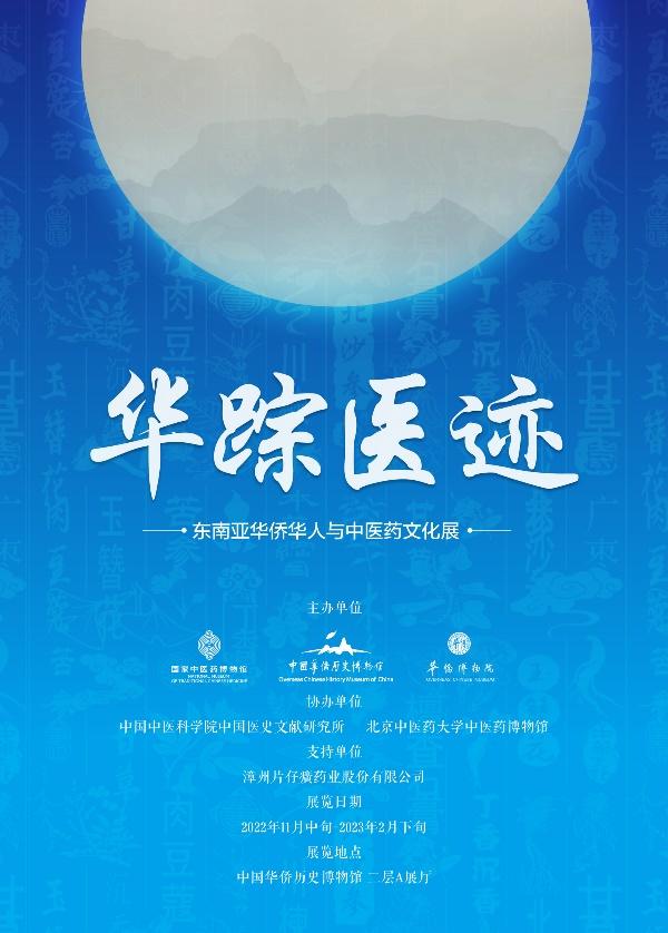 2023年4月北京展览馆展览（2023年1月北京地区博物馆展览信息）(10)