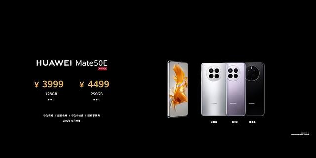 华为mate50官方售价最新（4款华为Mate50系列新机发布）(16)