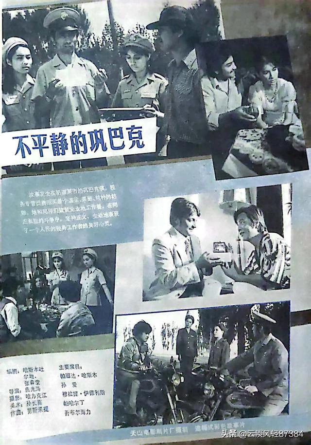 1956带字幕的电影（1986大众电影）(23)