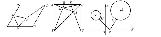 三角形的三边关系和例题讲解（最值问题之三角形三边关系）(12)
