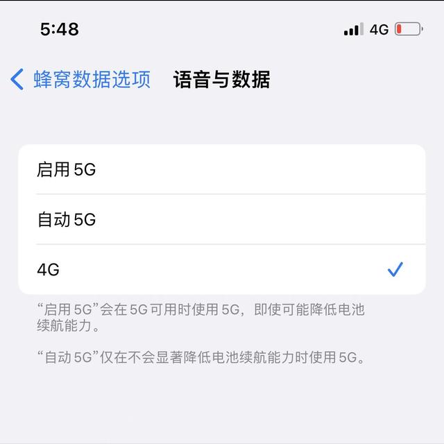 现在5g手机就能用5g网络吗（如何使用5G网络呢）(4)