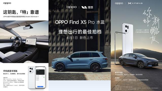 oppo智能汽车（OPPO车联生态再拓宽）(3)