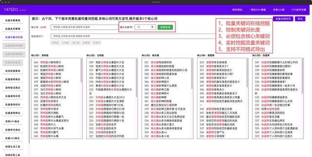 seo采集工具绿色完整版（自动采集网站源码-支持互联网所有网站自动更新的SEO工具）(2)