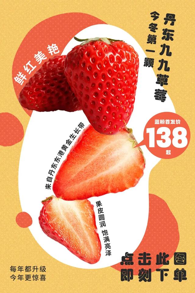 冬天买草莓怎么选（冬日凡尔赛水果第一名）(2)