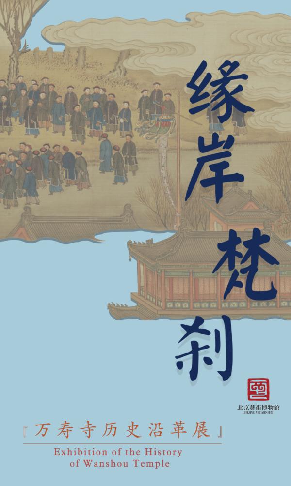 2023年4月北京展览馆展览（2023年1月北京地区博物馆展览信息）(22)