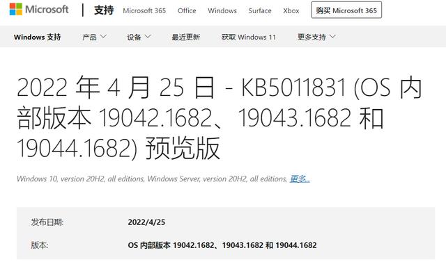 windows10安全启动模式（微软Win10KB5011831）(1)