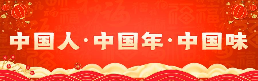 春节文化活动背后的力量（各类春节文化活动陪你过大年）(2)