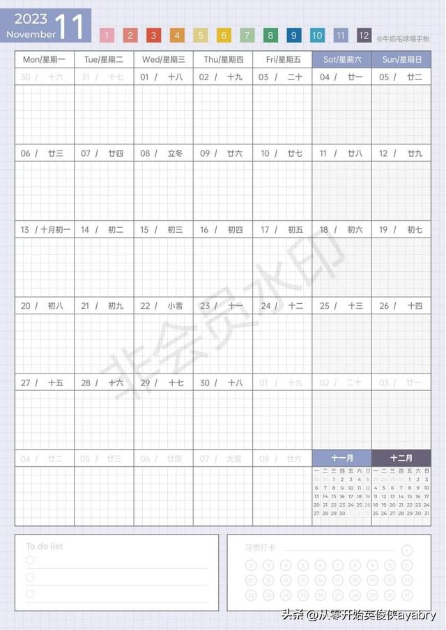 日历2023全年可打印（2023竖版月历含农历）(16)